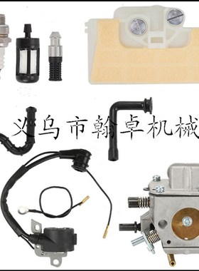 MS290 MS390 MS440 MS310化油器 高压包 空滤器 油管 油锯配件