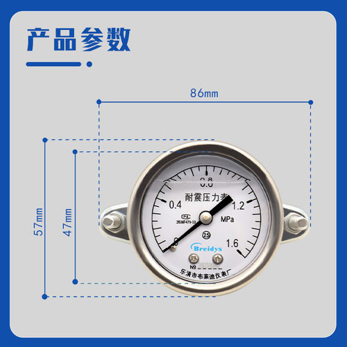 压力表YN50ZV轴向支架耐震压力表0-1.6mpa气压油压水压表0-40mpa