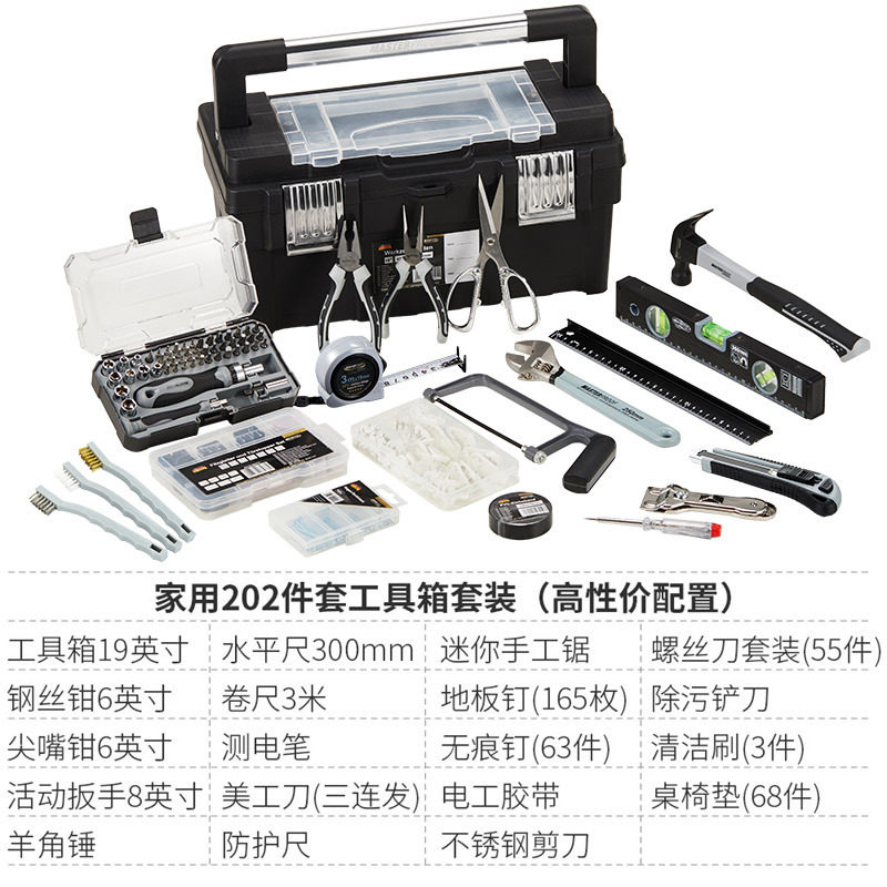 麦思德手提式工具箱组合多功能家用维修箱五金工具收纳箱车载工具