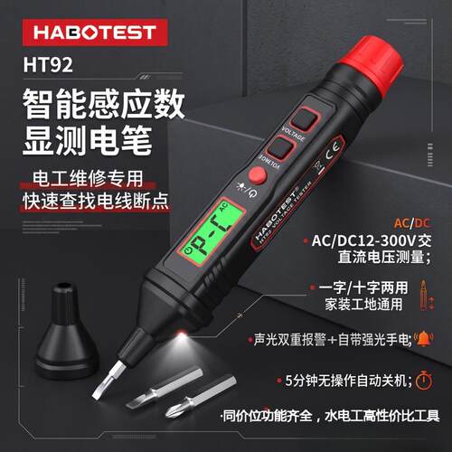 华博ht92新款数显测电笔电工多功能通断线路断点检测试电笔