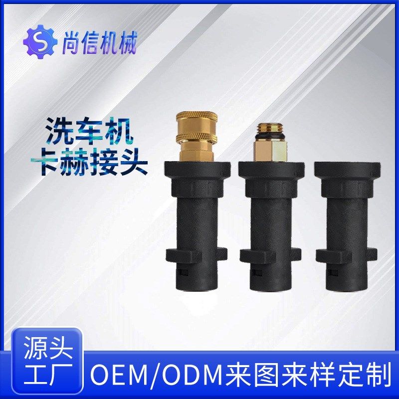 高压水枪快接头karcher高压清洗机K2-K7转换接口家用洗车水枪配件,收纳整理,垃圾袋收纳盒/袋,淘宝优惠券,粉丝福利购,淘宝优惠卷
