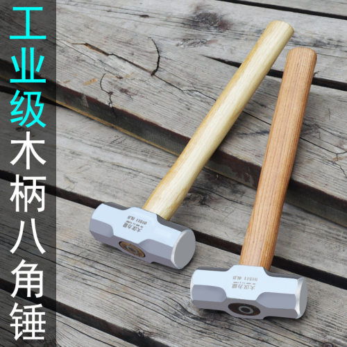 木把八角锤 方头石工锤铁锤 木柄4磅6磅8磅8p手锤  木把锤子