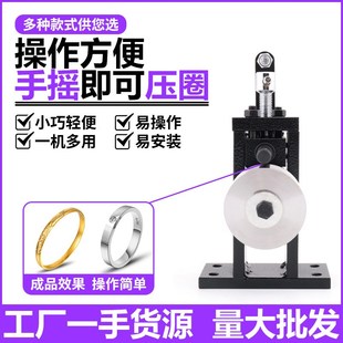 手摇耳环压弯机 手动戒指压圆机 钢铁轱辘橡胶打金银首饰压条工具