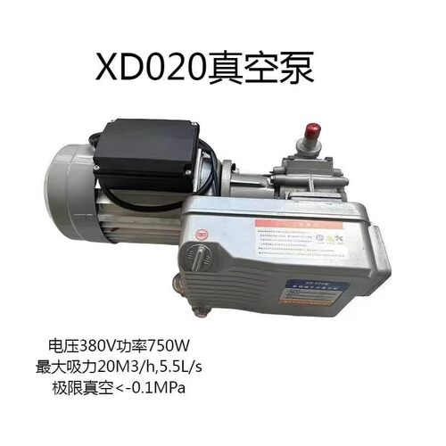 XD020型旋片泵真空包装片式吸塑机贴体机消泡机真空泵大功率静音