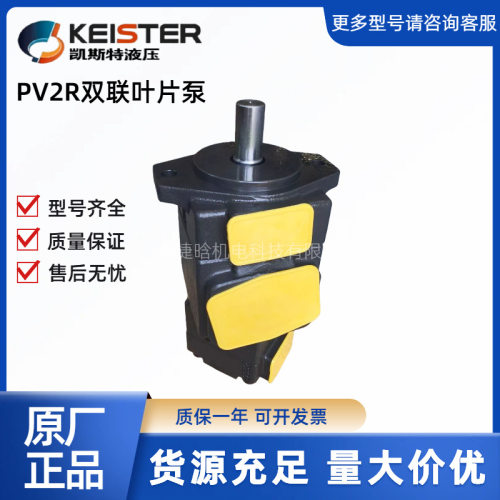 凯斯特KEISTER叶片泵 PV2R12-12/33-FR 26 33 41 47 53 59 65