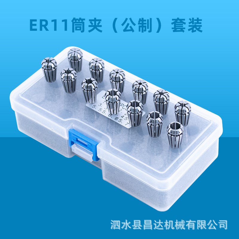 ER11弹簧筒夹孔径1-7高精弹性嗦咀雕刻机速卖通铣夹头