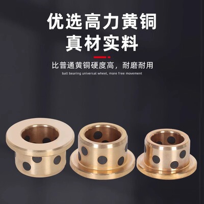 JFB内径40 45MM带肩翻边型石墨铜套MPFZ无油衬套法兰自润滑轴承