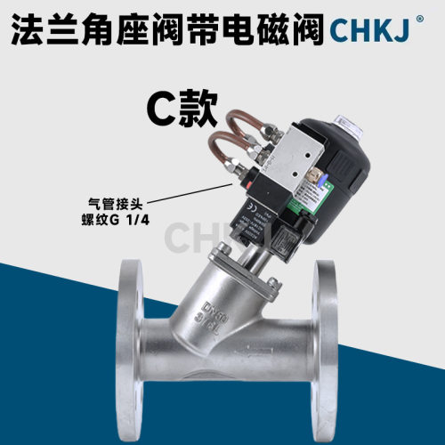 304不锈钢气动法兰角座阀Y型蒸汽阀耐高温DN40配电磁阀AC220DC24V