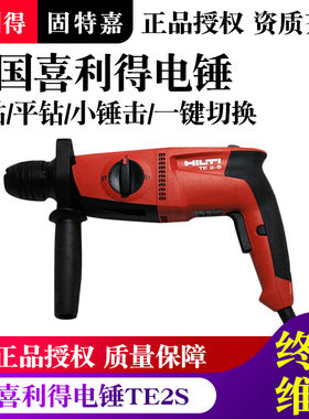 喜利得工具冲击钻多功能电锤电钻三用家用混凝土大功率电动工具