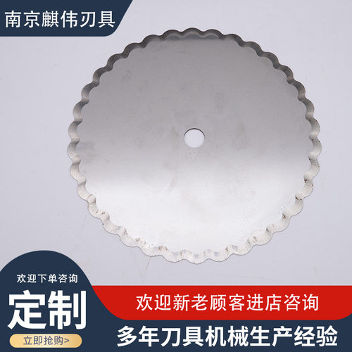 梅花波纹刀 切布机波浪分切圆刀切割纸皮革布料波浪形切口刀片