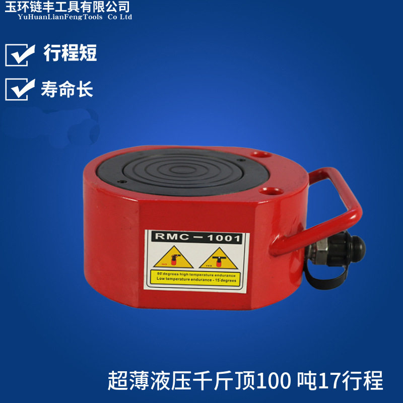 超薄型液压工具油缸 FPY-100T 100吨单动式分离式电动千斤顶 包邮