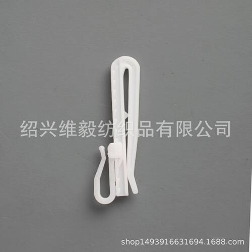 7CM/9CM韩式褶皱升降钩 可调伸缩S钩 窗帘挂钩 塑料调节钩 工厂直