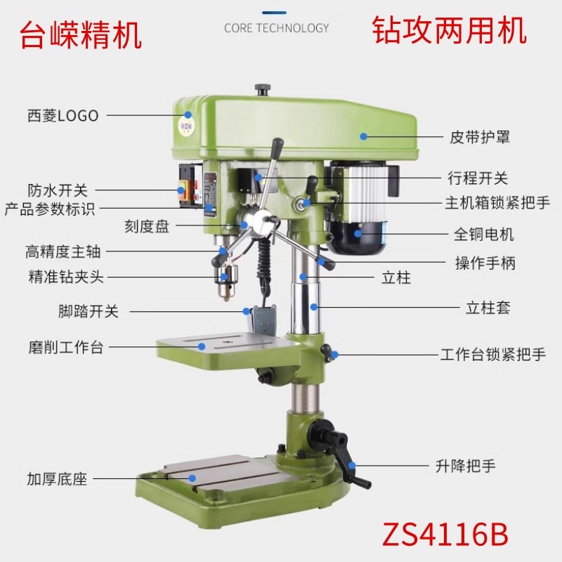 ZS4116B钻攻两用机工业级重型钻孔攻丝一体钻床多功能攻牙机