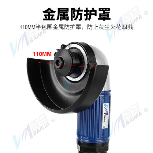 百马BM-M3N气动4寸角磨机100mm强力砂轮机角向磨光机抛光机砂光机