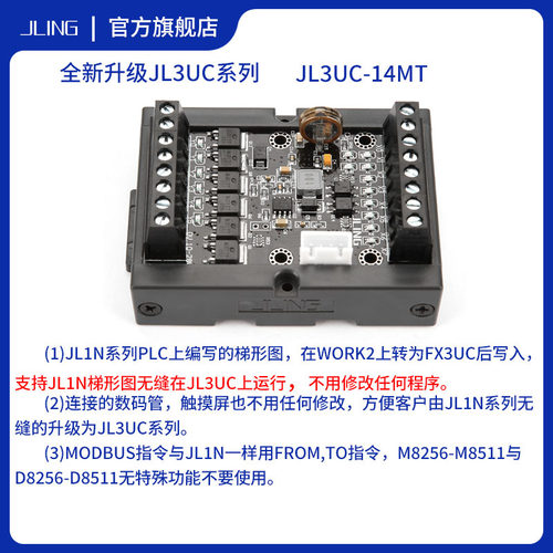 国产PLC 工控板 可编程控制器 FX3UC系列