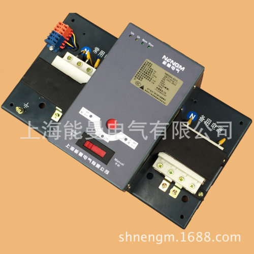 上海能曼电气NMSNA-250/3P,250A万高型双电源开关