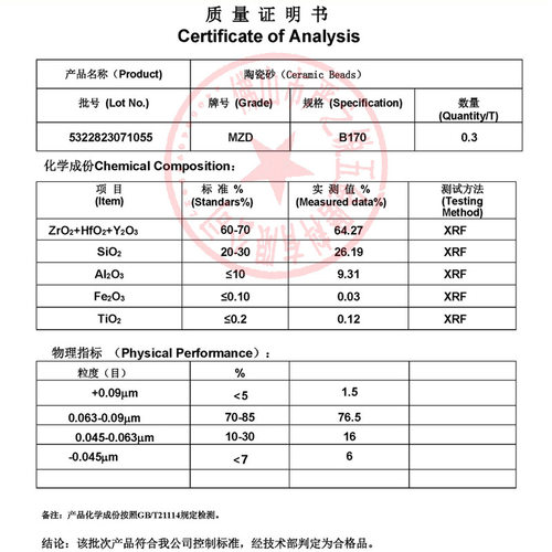 陶瓷砂氧化锆B205陶瓷喷丸电熔氧化锆砂B170钛铝合金喷砂用陶瓷砂