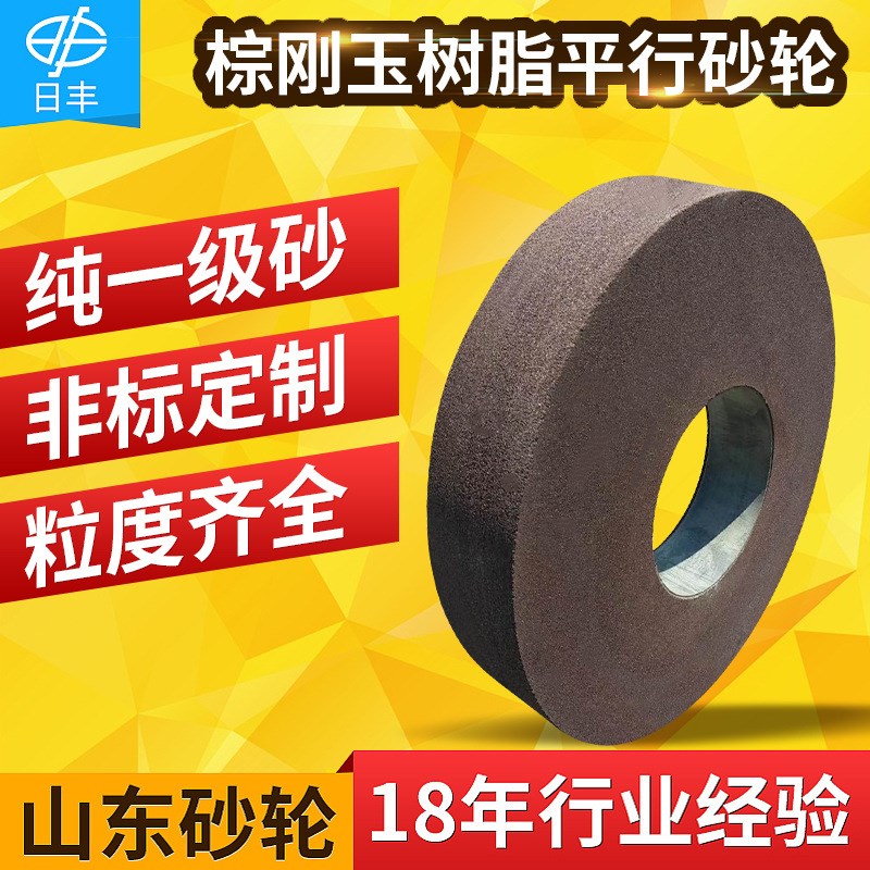 供应 黑砂轮磨抛光  500*100*203 A/6Q5B棕刚玉平面树脂砂轮
