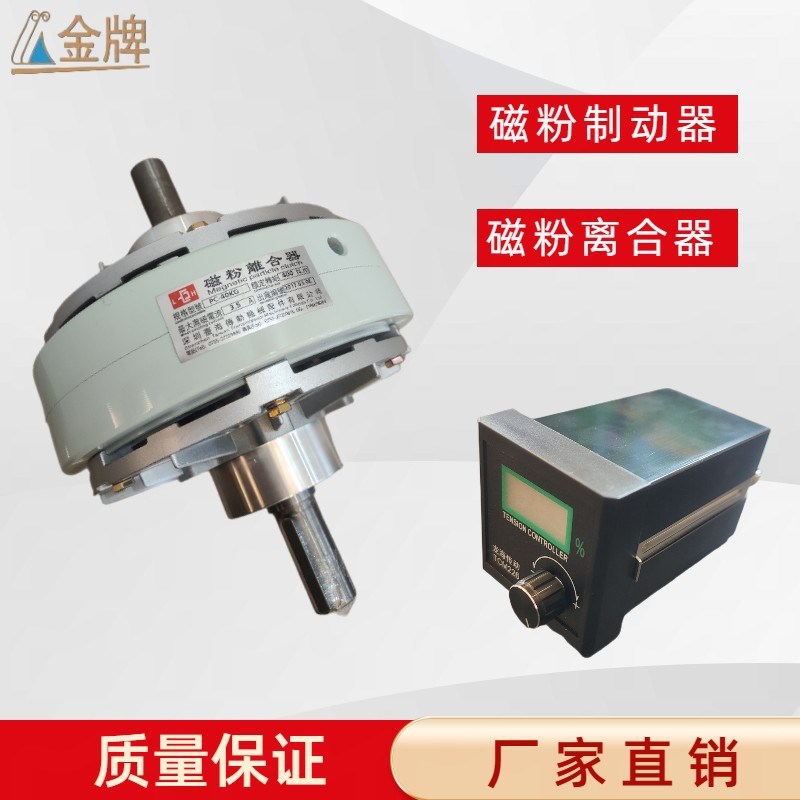 PB厂家直销单轴制动器PC0.6kg-40kg磁粉离合24V粉末刹车维修配件