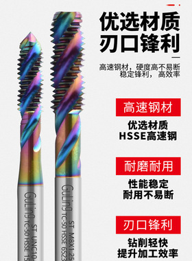 高钴铝用牙套螺旋丝攻ST M1.6/2/4/6/8/12/16机用螺套丝锥美制UNC