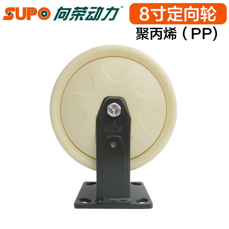 向荣脚轮 墨绿漆8寸固定奶白色圆面PP轮 静音环保轮单轮载重440KG
