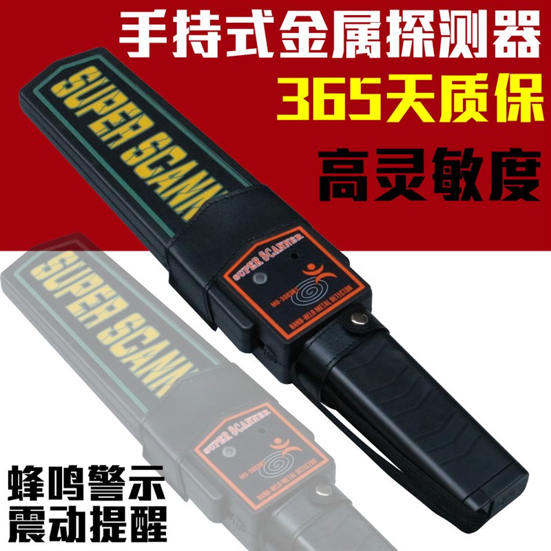 手持式金属探测器探测仪木材探钉考场手机探测器工厂车站安检仪器