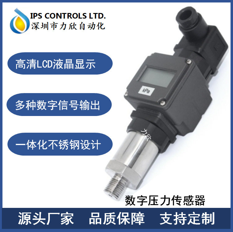 数显压力变送器赫斯曼4-20MA气体液体表压负压绝压数字压力传感器