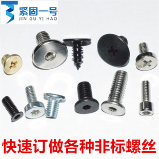 M3*3*4*5*6*7*8*9*10*12*15十字大平头螺丝CM3大薄头薄平头扁平头