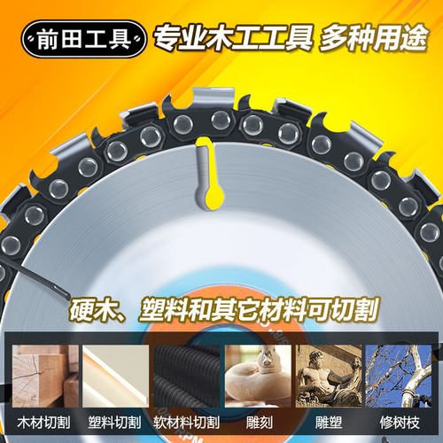 角磨机链条锯片木工锯片刨子磨光机茶台雕刻刀4寸切割机开槽打磨