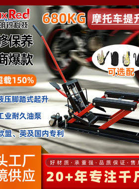 摩托车升降台起车架液压提升机举升机维修工具适合哈雷太子车重型