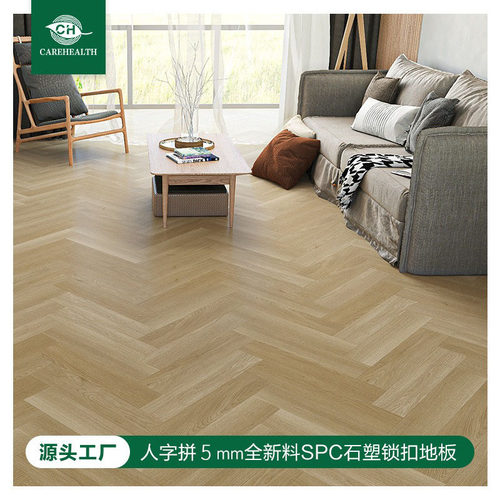 厂家spc石塑锁地板耐磨人字拼家用卧室现代简约酒店客厅5mm