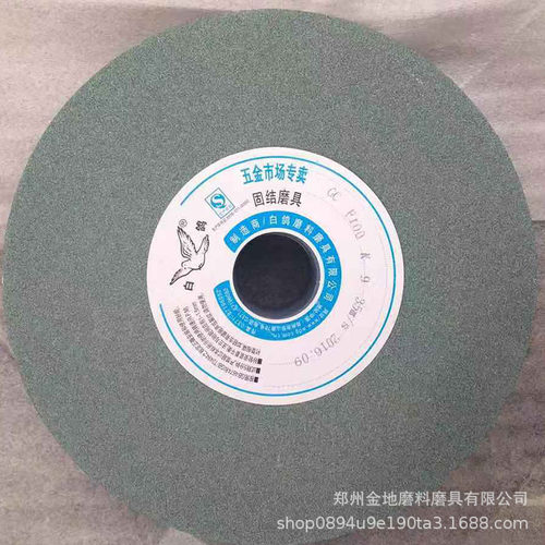 厂家白鸽砂轮gc绿碳化硅砂轮 合金砂轮 磨车刀砂轮