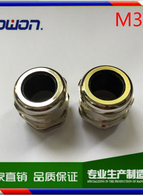 M30*1.5 Cable gland 金属电缆防水接头 304不锈钢电缆接头