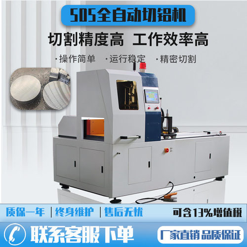 全自动505CNC铝棒型材切铝机横向自动上料铝切机数控切割机重型