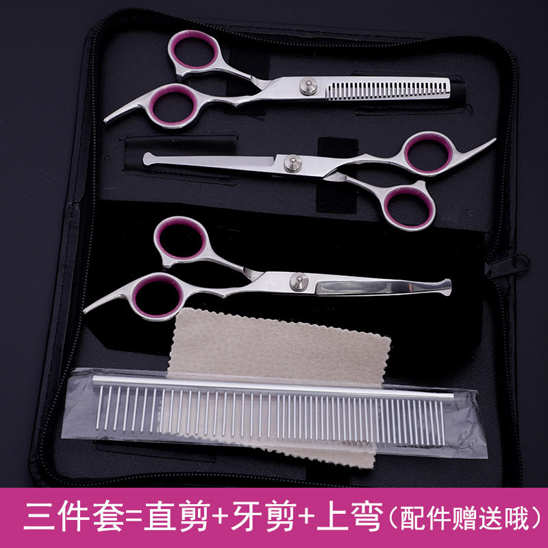 6寸不锈钢宠物美容美发剪刀3/4件套 狗狗防刮伤圆头剪刀 弯剪