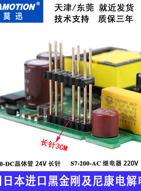 适用于S7-200CN/SMART200通用PLC电源板 CPU224xp cpu226工控板