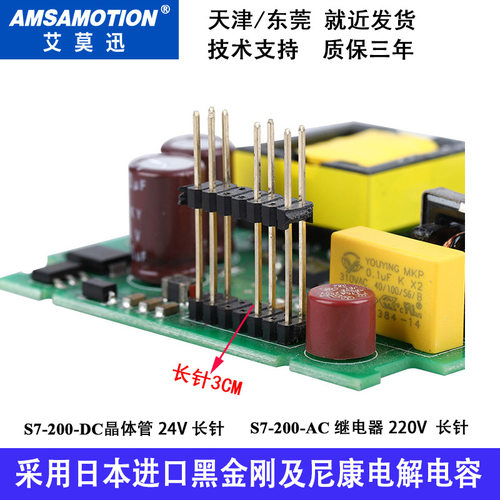 适用于S7-200CN/SMART200通用PLC电源板 CPU224xp cpu226工控板