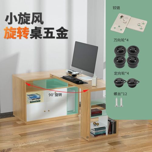 桌面小旋风定向重叠旋转轮铰链折叠书桌吧台五金家具连接件