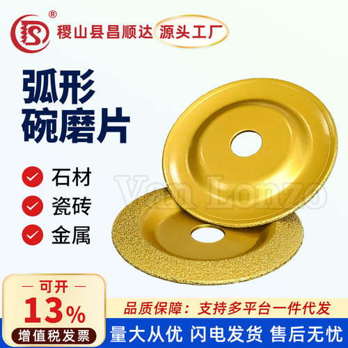 厂家钎焊铸铁金刚砂弧形碗磨片石材大理石金属打磨磨具