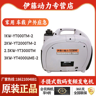 超静音汽油发电机YT2000TM 进口1KW2KW手提式 家用车载式