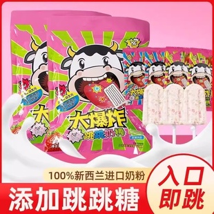 大爆炸跳跳糖奶棒糖雪糕造型含益生元 高钙棒棒糖儿童节糖果