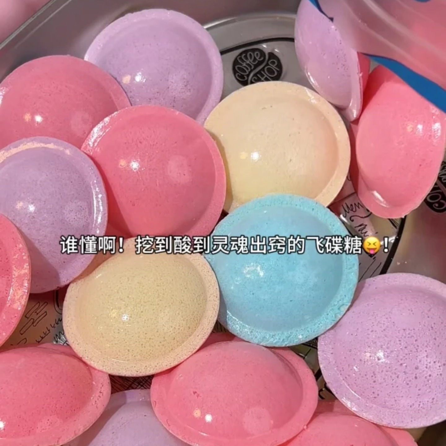 飞碟糖儿童休闲食品吃播同款解馋糖果酸粉零食UFO网红糖果酸甜