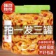 无骨鸡爪蒜香柠檬酸辣去骨泡椒凤爪零食休闲食品小吃 冷链 包邮