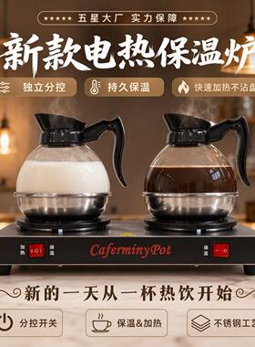 双头电热炉保温加热煮茶炉机械式定温不锈钢商用热饮底座