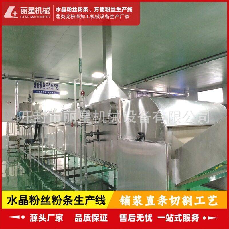 自动化水晶粉丝生产线适用范围广,丽星粉条设备可加工多种淀粉