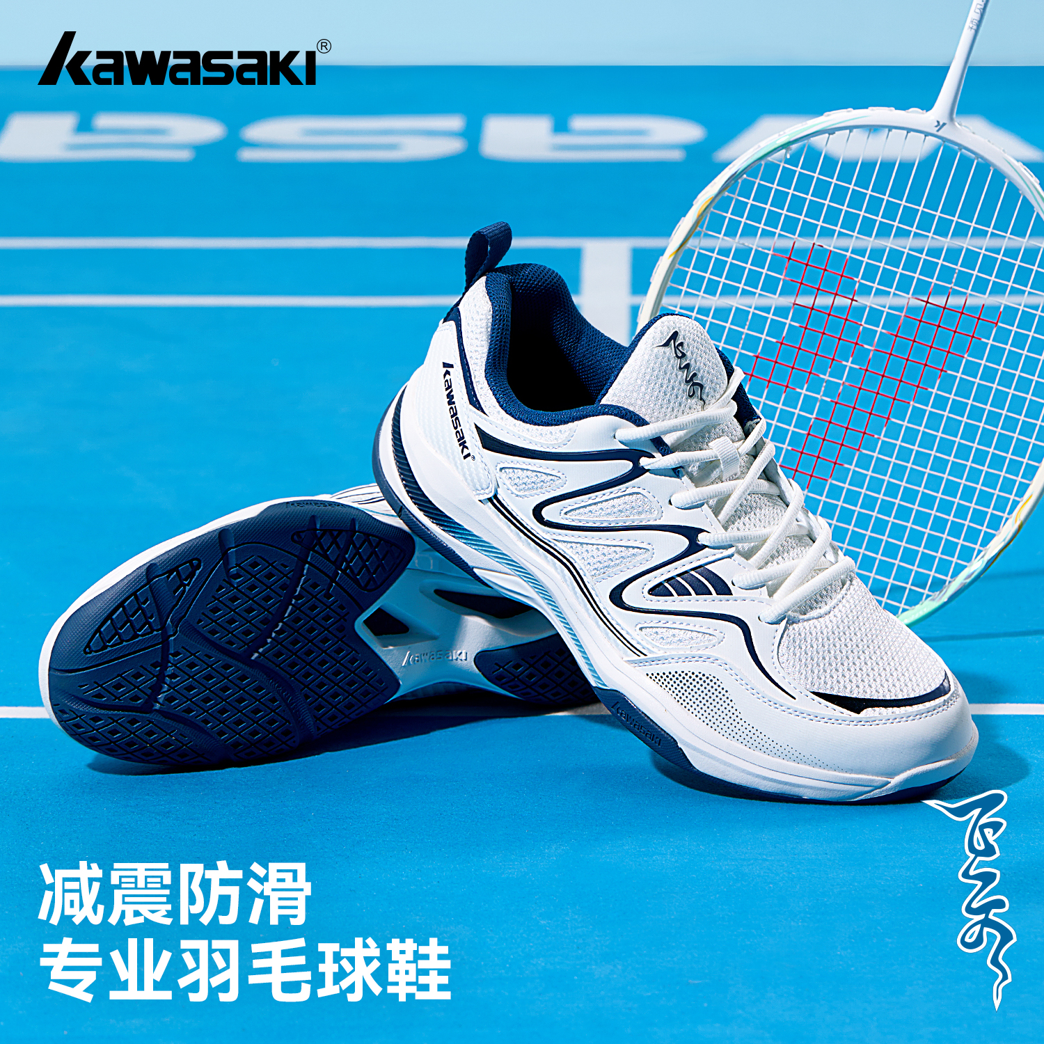 川崎飞天羽毛球鞋男女透气防滑减震训练鞋运动鞋复古鞋新国风