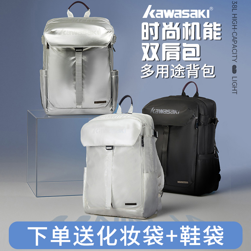 川崎双肩包运动旅行户外骑行背包旅游轻便防泼水大容量电脑包书包