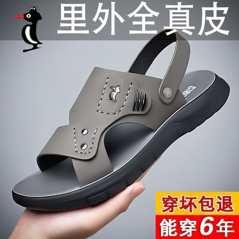 【100%全牛皮】新款欧伦啄木鸟凉鞋男真皮男士软皮防水拖鞋沙滩鞋