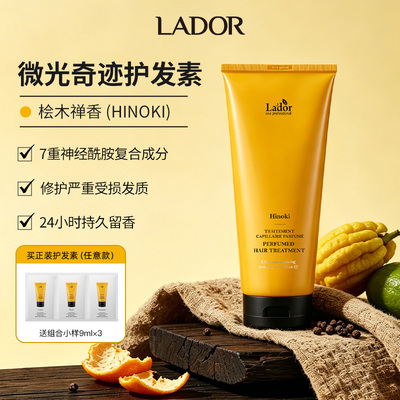 Lador微光奇迹护发素 02 桧木禅香 (Hinoki) 380ML 380ml/支