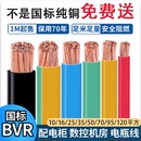 120平方铜线 BVR国标纯铜多股软电线接地线10